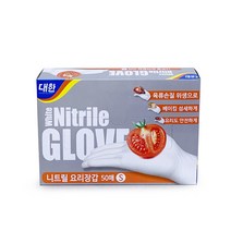대한 웰빙 니트릴 요리장갑 S, 50매, 1개, 소(S)