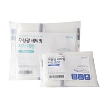 라뽐므 무형광 세탁망 사각 중형 + 대형