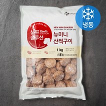 쉐프솔루션 뉴미니 산적구이 (냉동), 1kg, 1개