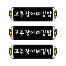 꼬모네임 고추장아찌김밥 심플사각 스티커, 5000개