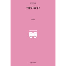 국물 있사옵니다, 지만지드라마