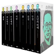 이광수 작품 모음집, 애플북스