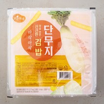 인기 김밥용단무지 추천순위 TOP100 제품 리스트