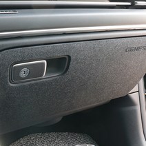 콘보이 스크래치 방지 글로브 박스 커버, 제네시스 GV80, 그레이펠트, 현대