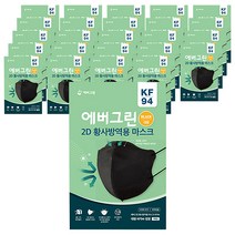 에버그린 2D 황사방역용 마스크 블랙 대형 KF94, 1개입, 25개