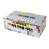 쥬크박스 500 세계 건축물 시리즈 24종 세트, 211피스, 혼합색상