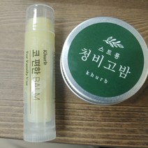 해늘 타마누 한방 청비고 밤 퓨어, 20ml, 1개