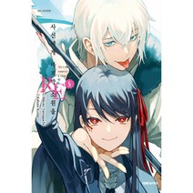사신에게 마지막 소원을 RE 5, 대원씨아이