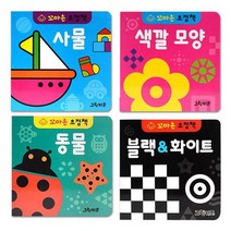 꼬마손 병풍 초점책 흑백 + 컬러 3권 세트 전4권, 그린키즈