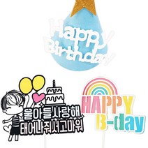 써니토퍼 풍선을든아이 토퍼 + 모자 + 미니 생일토퍼 세트, 디자인1(남아)