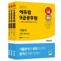 [사회복지행정론신복기] 사회복지행정론, 대영문화사