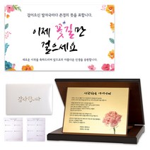 어머니 정년 퇴임 감사패 + 현수막 + 편지지 2종 + 봉투 세트 더 행복할 거예요 10