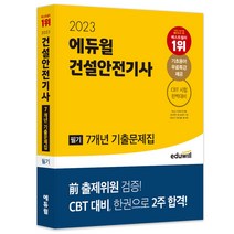 구민사 2022 산업위생관리산업기사 과년도 + 무료동영상 (마스크제공), 단품, 단품