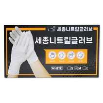 세종 다용도 니트릴 글러브 화이트, 100개입, 중(M), 1개