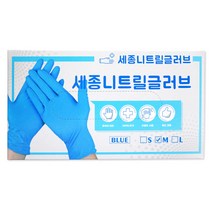 세종 다용도 니트릴 글러브 블루, 100개입, 중(M), 1개