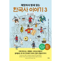 [최욱진] 2023 박문각 행정사 1차 기본서 행정학개론