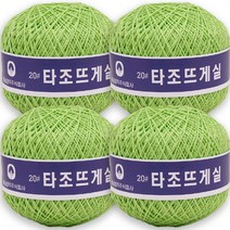 타조 순면 20수 구정뜨개실 4p, 108 라이트옐로우그린