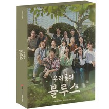 tvN토일드라마 우리들의 블루스 OST, 2CD