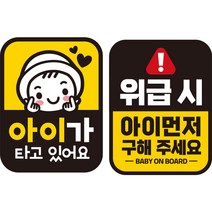 제제데코 초보운전 자동차 탈부착 자석 고휘도 반사 스티커 시트지 사각세로 L110 2종 세트, LB003, LB045, 1세트