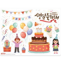 자석나라 꾸미기 자석 생일, 혼합색상