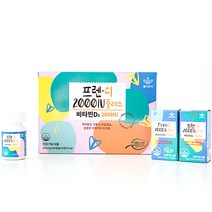 홀리트리 프렌디 플러스 알러젠프리 특허받은 식물성 츄어블 비타민D3 2000IU 7.8g, 60정, 3개