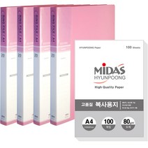 현풍 20매 칼라 링화일 인덱스 A4 4p + 복사지 100p 세트, 분홍색, 1세트