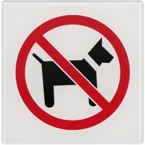 편스토어 생활문구 안내 표지판 타입6, 애완동물 출입금지, 1개