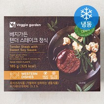 베지가든 텐더 스테이크 정식 (냉동), 185g, 1개