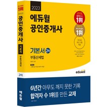 소득세법론(2022), 김완석, 정지선, 삼일인포마인