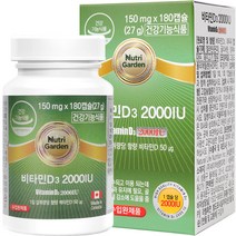 뉴트리가든 비타민D3 2000IU 27g, 180캡슐, 1개