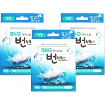 밴드골드 비앤지하이드로번밴드 3매입 열감 있는 상처보호 습윤밴드, 3개