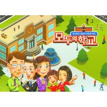 모두의 학교(교육용 보드게임), 가치교육컨설팅, 가치교육컨설팅