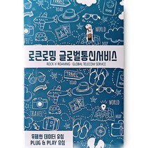 로큰로밍 이집트 유럽 데이터 유심칩, 7일, 매일 1GB 소진 후 저속 무제한