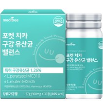메디트리 포켓 치카 구강 유산균 밸런스 입 속 냄새 제거 추천 유익균 오라 치아 덴탈 케어 잇몸, 30정, 1개