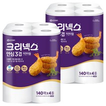 크리넥스 안심 3겹 키친타올