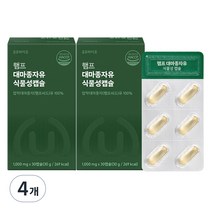 온유바이오 햄프 대마종자유 식물성 오일 캡슐 30g, 30정, 4개