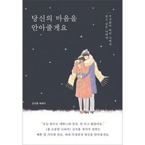 김상현 에세이 2권세트 - 내가 죽으면 장례식에 누가 와줄까 ＋ 당신은 결국 무엇이든 해내는 사람
