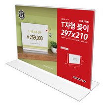 인기 있는 아트사인t자형a4 추천순위 TOP50