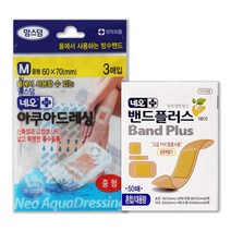 네오밴드플러스 밴드플러스 에이 혼합 밴드 50p + 맘스덤 네오 아쿠아드레싱 중형 3p, 1세트