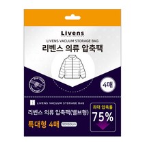 리벤스 의류 압축팩 특대형, 4개, 1개