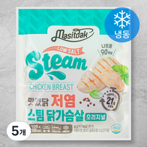 맛있닭 저염 스팀 닭가슴살 오리지널 (냉동), 100g, 5개