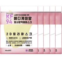 메디케이알 새부리형 황사방역마스크 소형 KF94, 10개입, 5개, 쁘띠옐로우