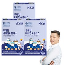 키즈텐 루테인 비타민A 플러스 30p, 30포, 3개