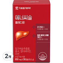 대웅제약 에너씨슬 콜레다운 밀크씨슬 홍국, 30정, 22.5g, 2개