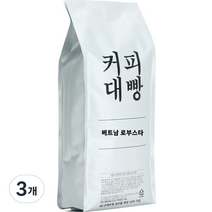커피대빵 베트남 로부스타 G1 싱글오리진 원두커피, 1kg, 3개