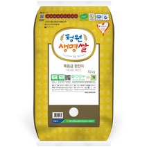당일도정 김제농협 벽골제쌀 신동진 20kg GAP인증 22년산 햅쌀 상등급