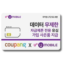 [키즈폰lg] 유심-KT M모바일 유심비 전액지원 사은품 증정 4G 요금제 갤럭시S/아이폰14 사용가능 KTM mobile