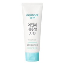 궁중비책 어린이 저불소 치약 순한 스피아민트향, 80g, 1개