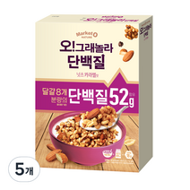 마켓오네이처 오 그래놀라 단백질, 275g, 5개
