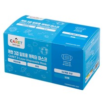캐럿 3겹 일회용 마스크 어린이용, 50개입, 우주
